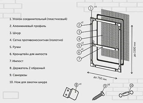 Сетка москитная к окну "Собери САМ", серая купить в СОМ