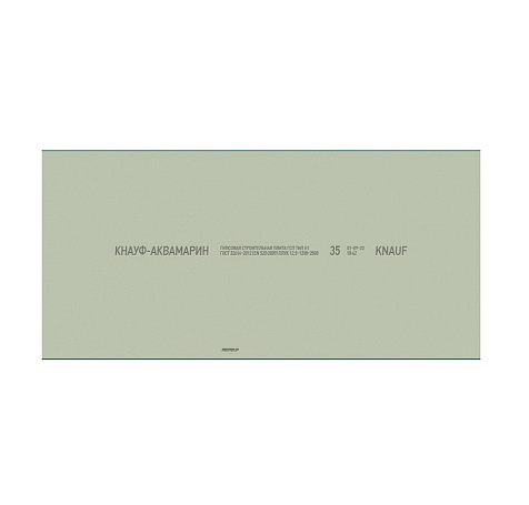 Гипсокартон Knauf  "Аквамарин" 2500x1200х12.5 мм/56 купить в СОМ