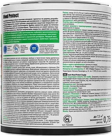Пропитка защитно-декоративная Dufa WOOD PROTECT, дуб, 0.75 л купить в СОМ