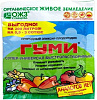 Удобрение Гуми 30 паста 100гр купить в СОМ