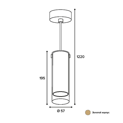 Светильник подвесной WOLTA ORO Золото  IP20 GU10  D57x195 купить в СОМ