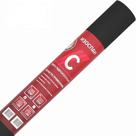 Гидро-пароизоляция Изоспан С 1.6 м, 70 м2 купить в СОМ