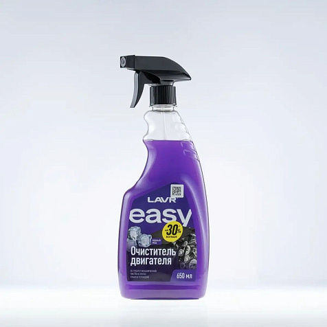 Lavr Очиститель двигателя Easy 650мл купить в СОМ
