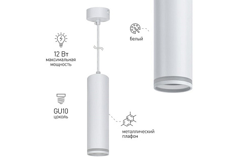 Светильник подвесной Эра PL16 WH 1хMR16/GU10 купить в СОМ