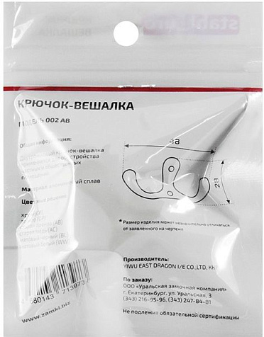 Крючок-вешалка StahlBuro 002 AB, старая бронза купить в СОМ