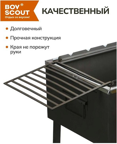 Мангал Boyscout Титан 560х340х560мм, сталь 1.0мм купить в СОМ